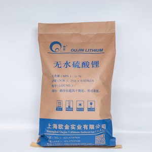 Anhydrous lithium sulfate
