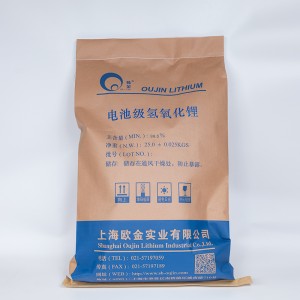 Battery grade lithium hydroxide single water