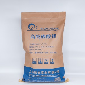 High purity lithium carbonate